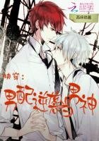 快穿：男配逆袭当男神