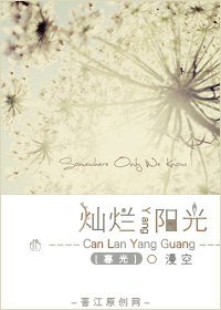 （BG-暮光同人）灿烂阳光